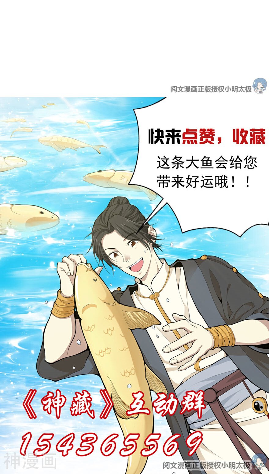 神藏韩漫全集-第63话 方逸赌场显神威无删减无遮挡章节图片 